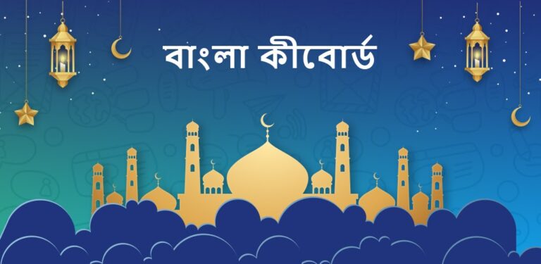 Ramadan away from Home? Stay Connected with Ramadan Special Stickers and Wishes