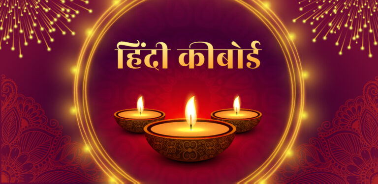 Make your Diwali celebration memorable with Hindi keyboard App