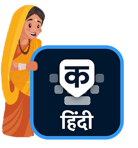 Hindi Keyboard App
