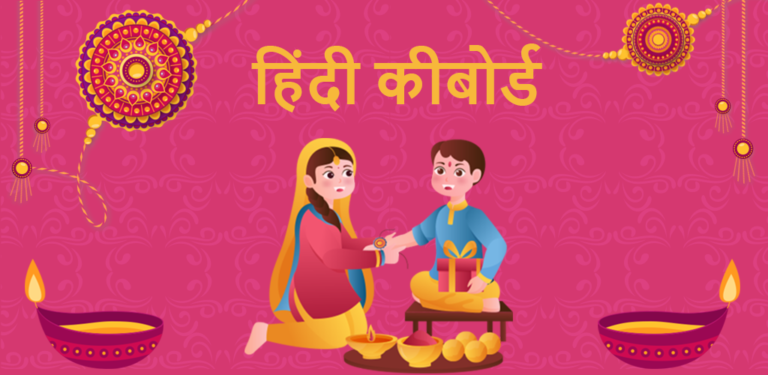 Raksha Bandhan : How to download and send Free Rakhi Stickers on WhatsApp for Android