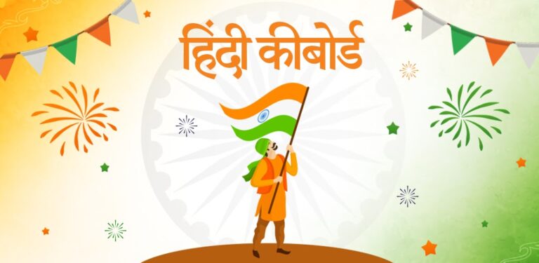 Let’s embrace the spirit of togetherness on this Independence Day!