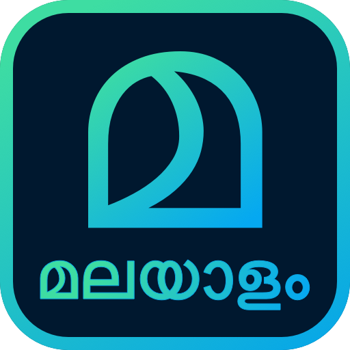 best malayalam keyboard for android